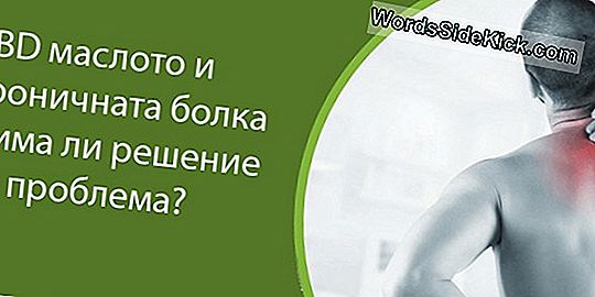 Хронична Болка Може Да Възникне От Рецепторите На Болка При Скриване