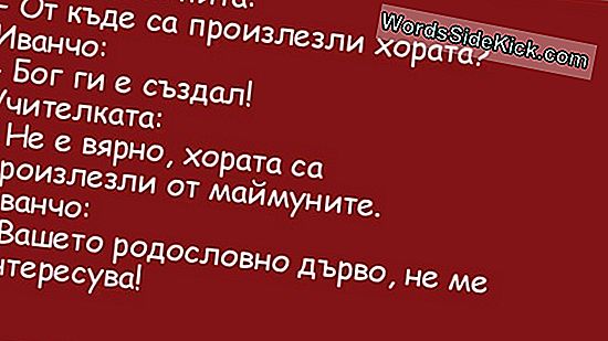 „Човекът С Лешникотрошачката“ Ни Даде Генитален Херпес? - 2024 | История