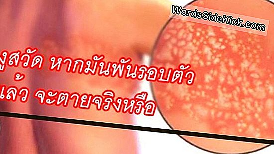 ประสบการณ์ใกล้ตาย: เกิดอะไรขึ้นจริง ๆ ?